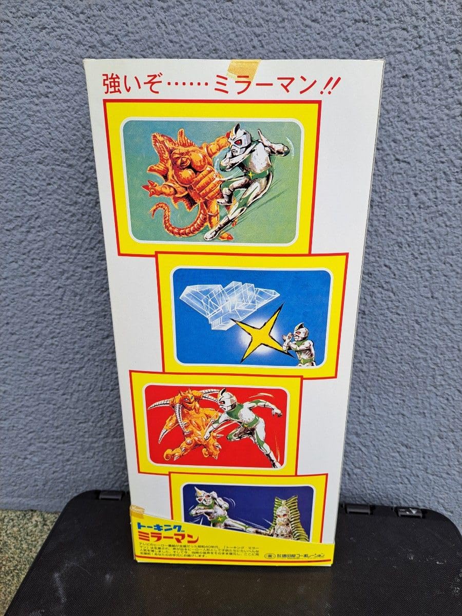 当時物　ブルマァク　ミラーマン　検）マルサン　マスダヤ　ソフビ Amazon.co.jp: ◇マスダヤ トーキングミラーマン 復刻ソフビ